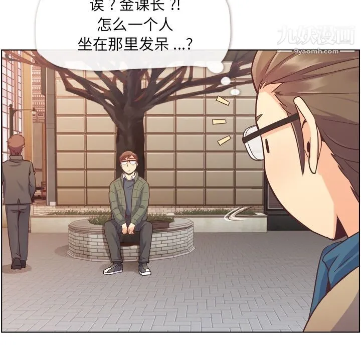 郑主任为何这样 第34话 第37页