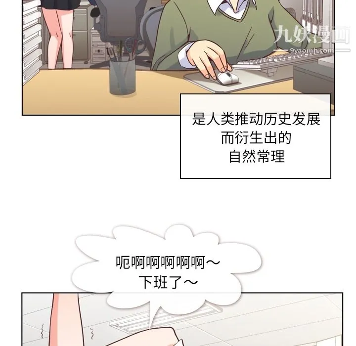 郑主任为何这样 第34话 第22页