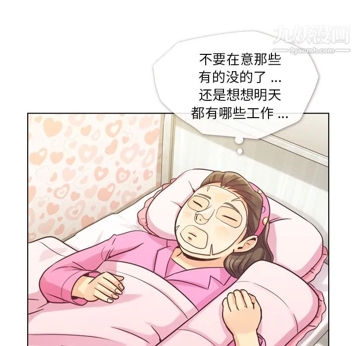 郑主任为何这样 第34话 第50页