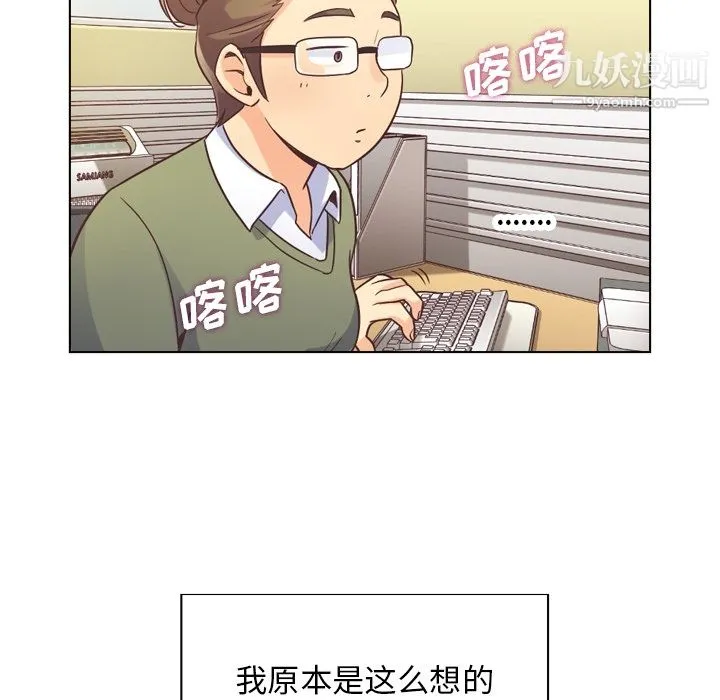 郑主任为何这样 第34话 第16页