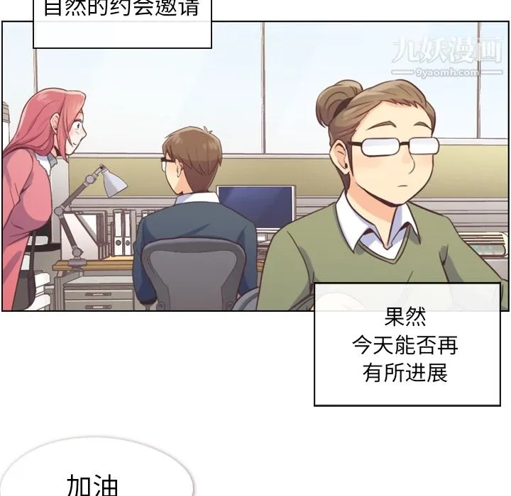 郑主任为何这样 第34话 第28页