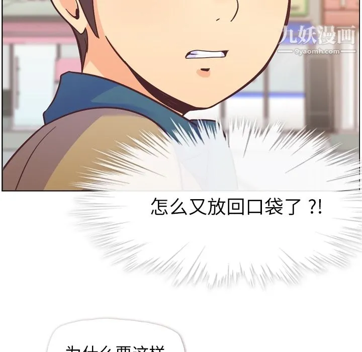郑主任为何这样 第34话 第48页