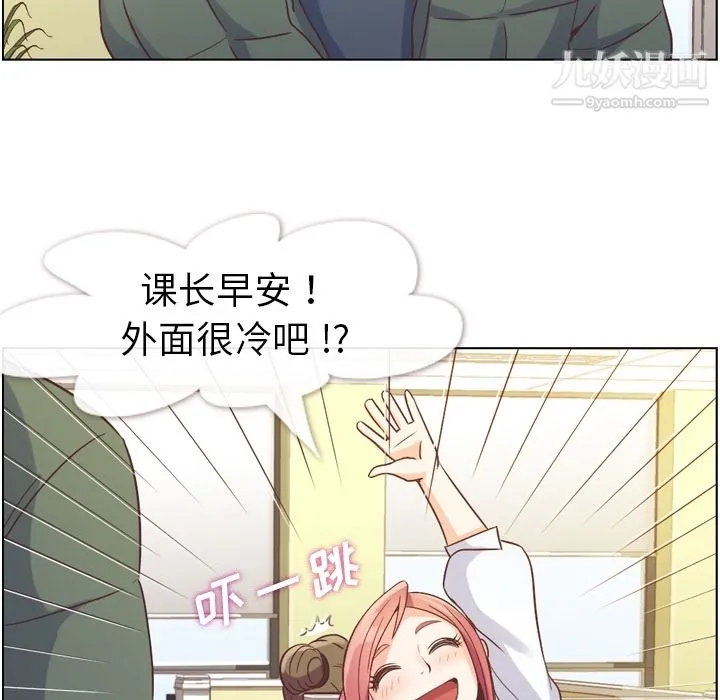 郑主任为何这样 第34话 第13页
