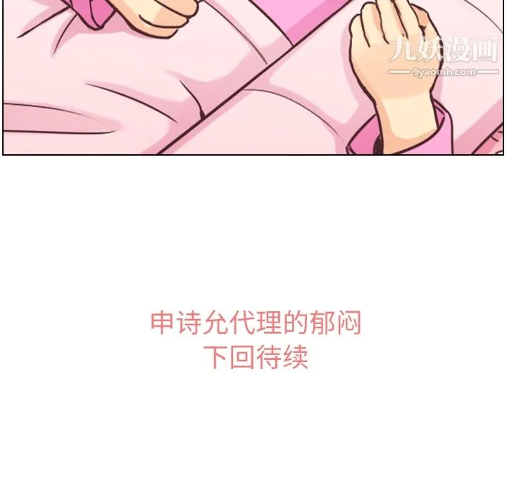 郑主任为何这样 第34话 第56页