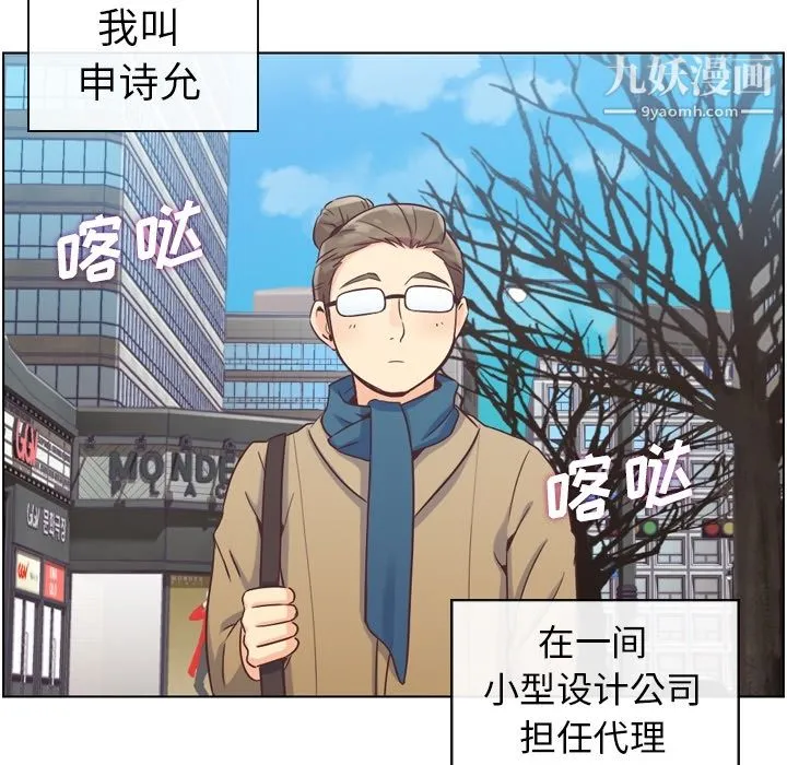郑主任为何这样 第34话 第5页