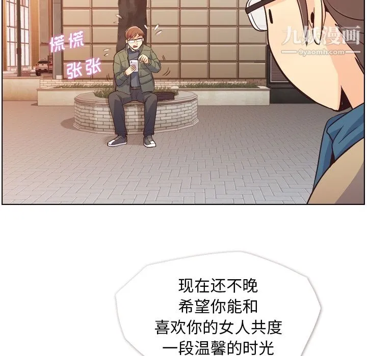 郑主任为何这样 第34话 第42页