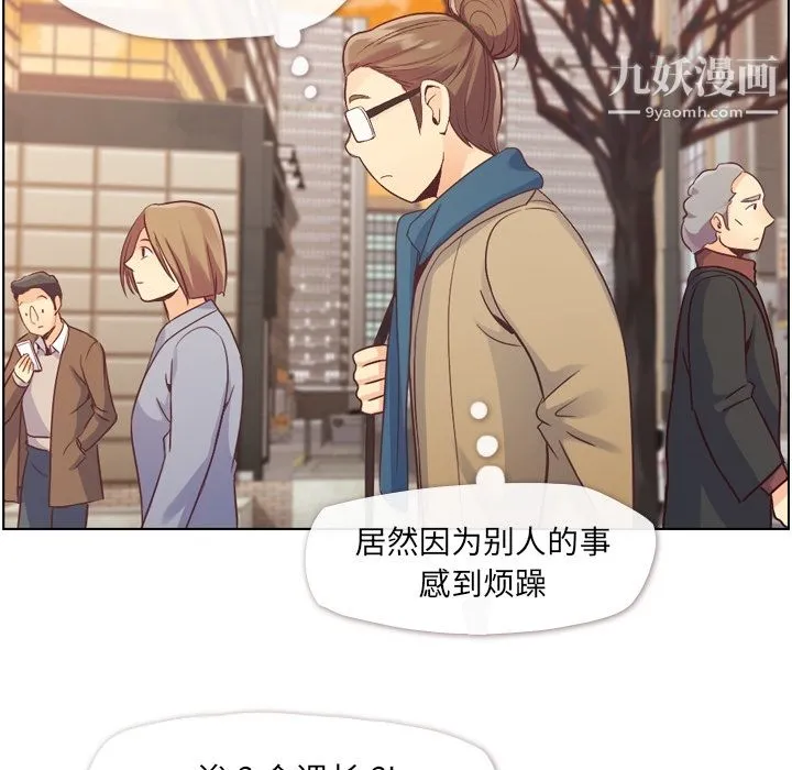 郑主任为何这样 第34话 第36页