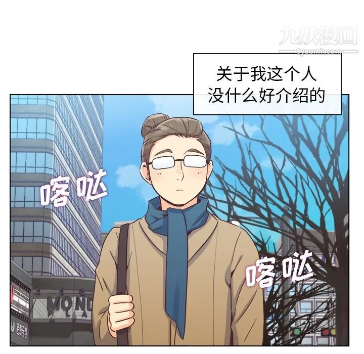 郑主任为何这样 第34话 第7页