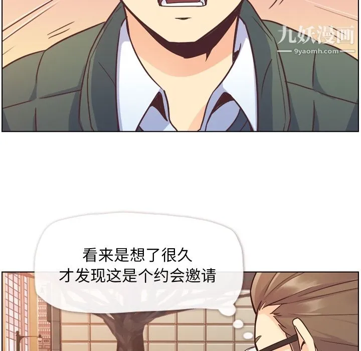 郑主任为何这样 第34话 第41页