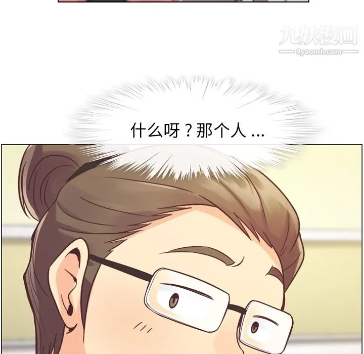 郑主任为何这样 第34话 第33页