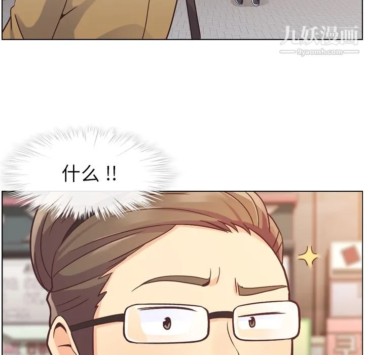 郑主任为何这样 第34话 第47页