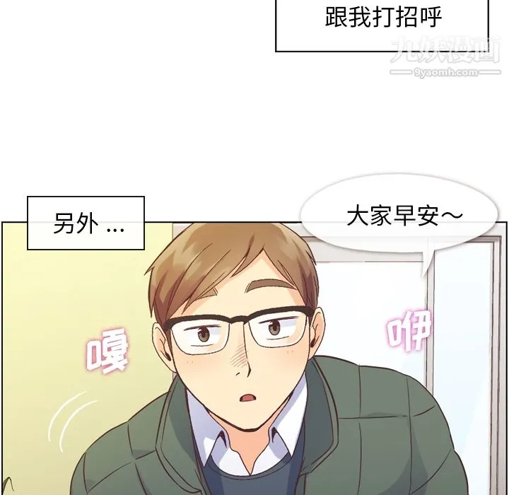 郑主任为何这样 第34话 第12页