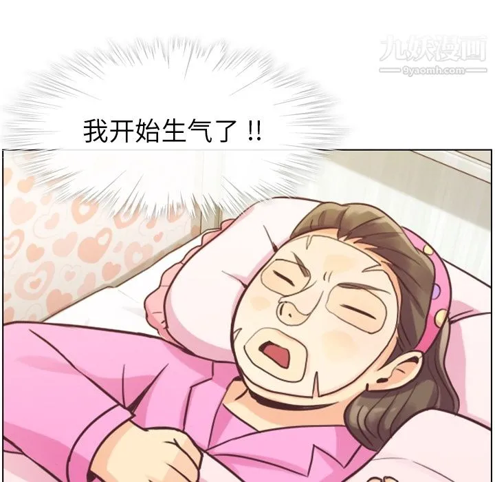郑主任为何这样 第34话 第55页