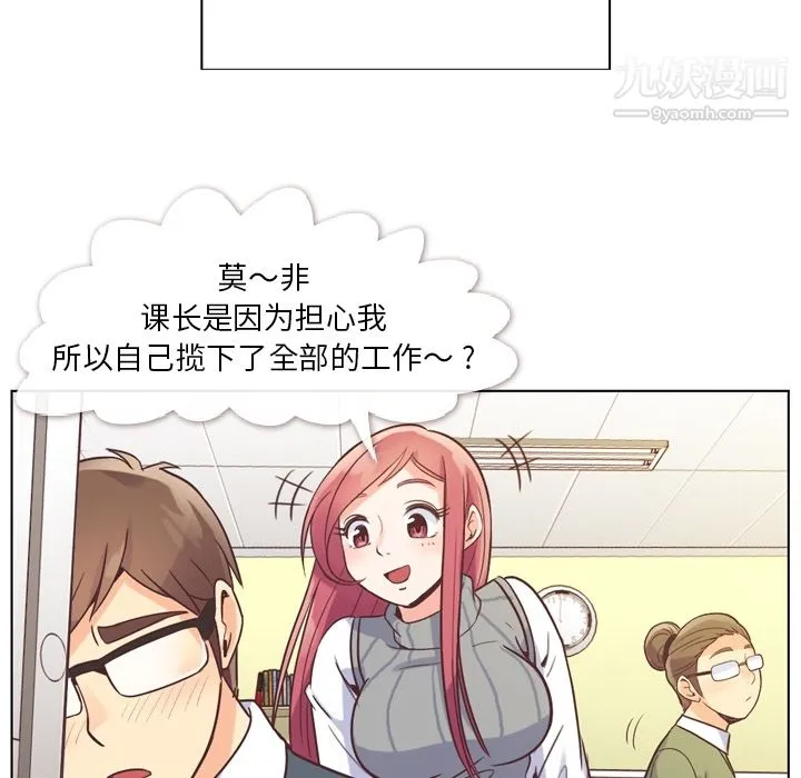 郑主任为何这样 第34话 第17页