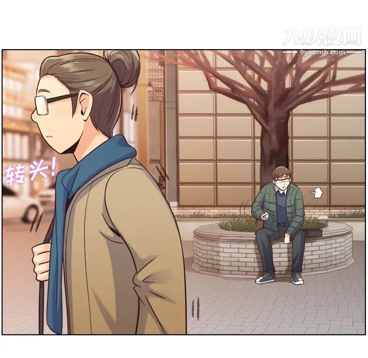 郑主任为何这样 第34话 第44页