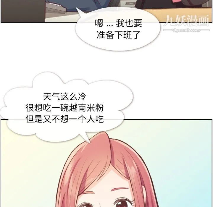 郑主任为何这样 第34话 第25页