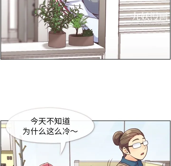 郑主任为何这样 第34话 第9页