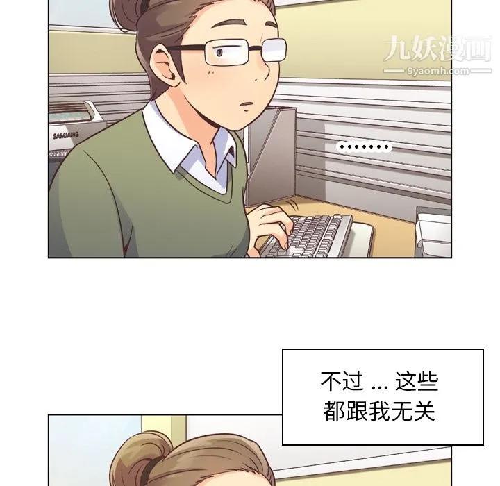 郑主任为何这样 第34话 第15页