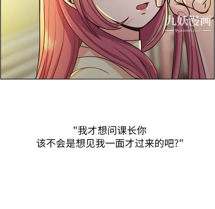 郑主任为何这样 第40话 第45页