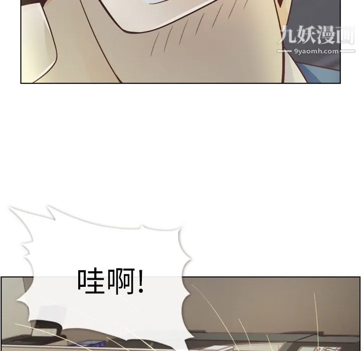 郑主任为何这样 第40话 第39页