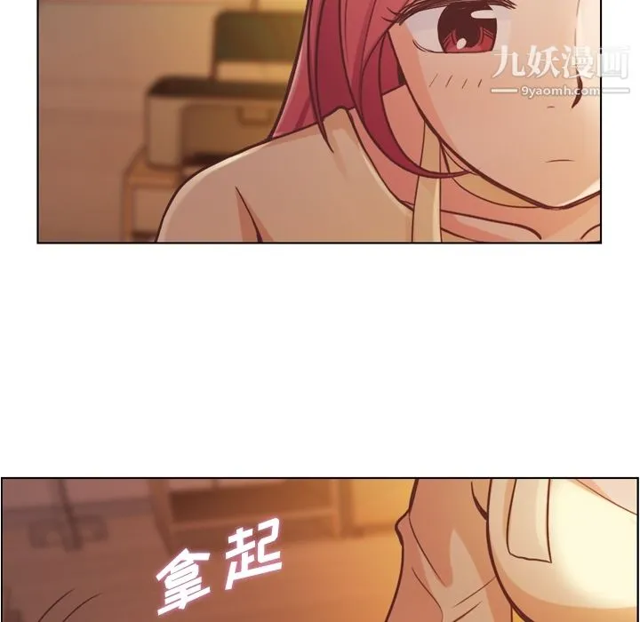 郑主任为何这样 第40话 第22页