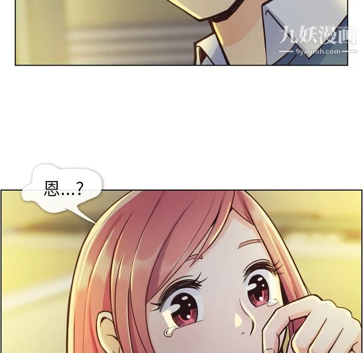 郑主任为何这样 第40话 第44页