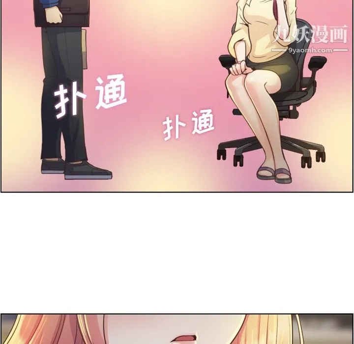 郑主任为何这样 第40话 第51页