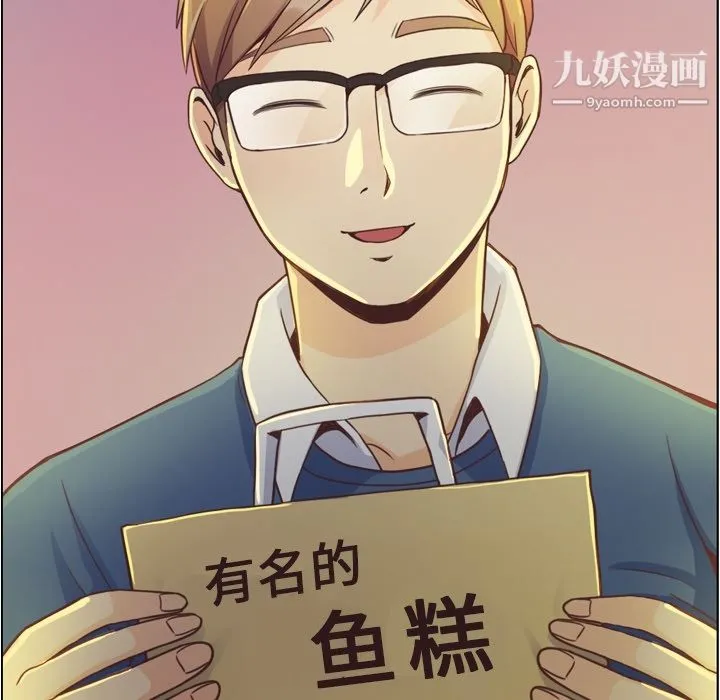 郑主任为何这样 第40话 第56页