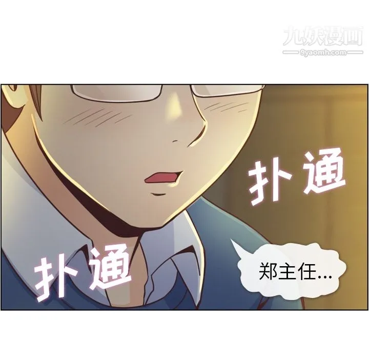 郑主任为何这样 第40话 第53页