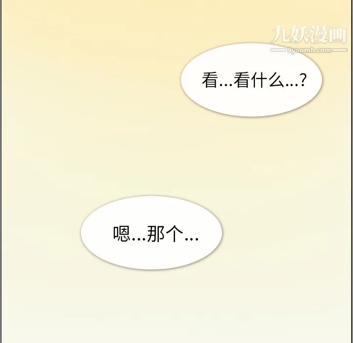 郑主任为何这样 第40话 第66页