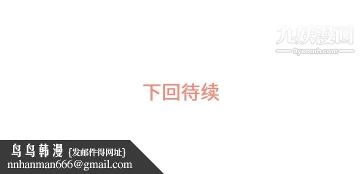 郑主任为何这样 第40话 第69页