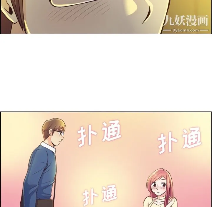 郑主任为何这样 第40话 第50页