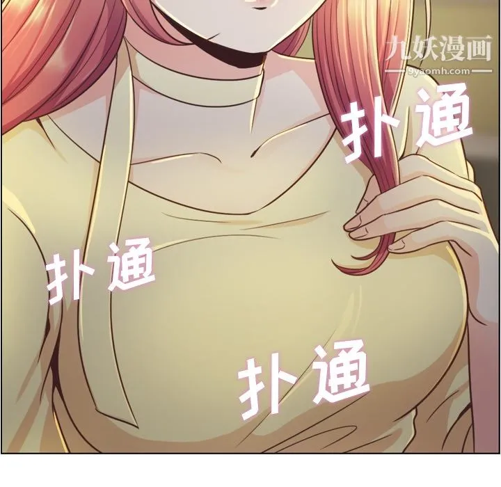 郑主任为何这样 第40话 第52页