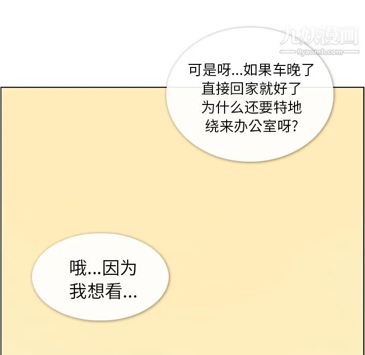 郑主任为何这样 第40话 第65页