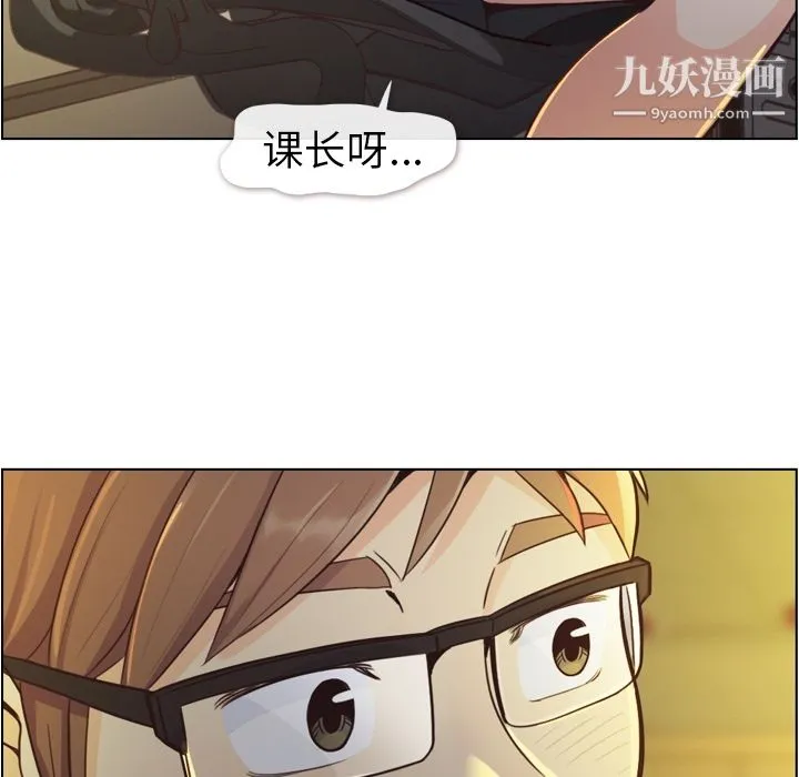 郑主任为何这样 第40话 第49页