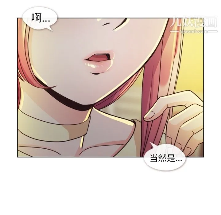 郑主任为何这样 第40话 第46页