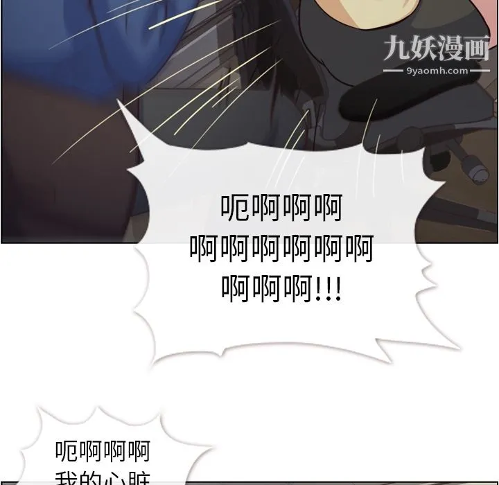 郑主任为何这样 第40话 第41页