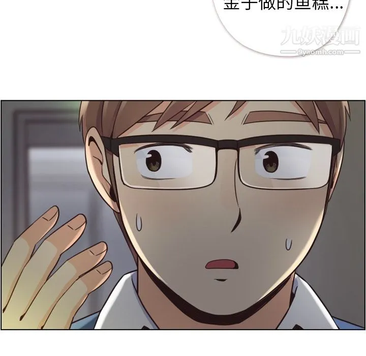 郑主任为何这样 第40话 第31页
