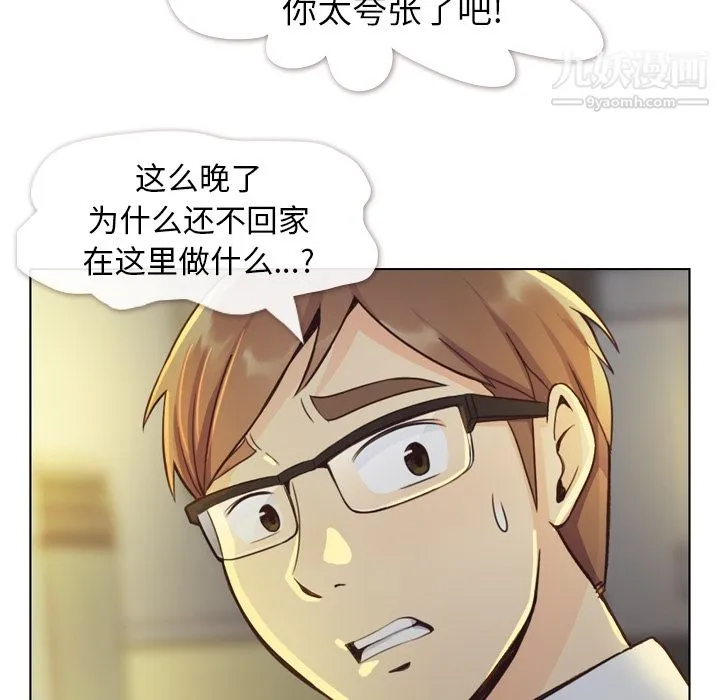 郑主任为何这样 第40话 第43页