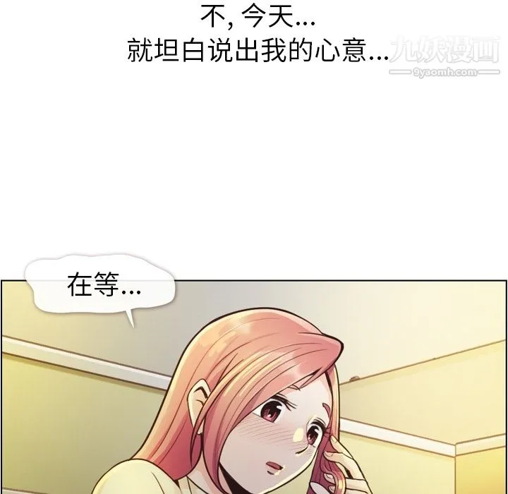 郑主任为何这样 第40话 第47页