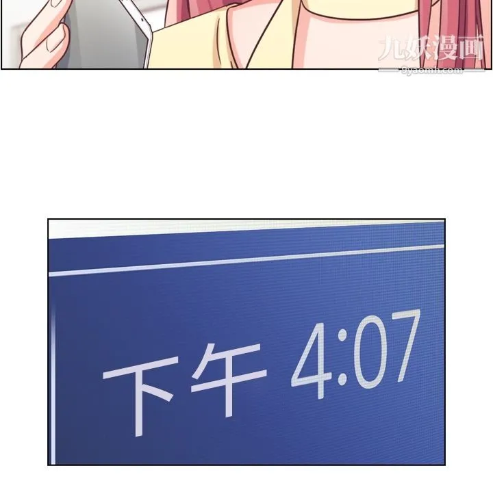 郑主任为何这样 第40话 第8页