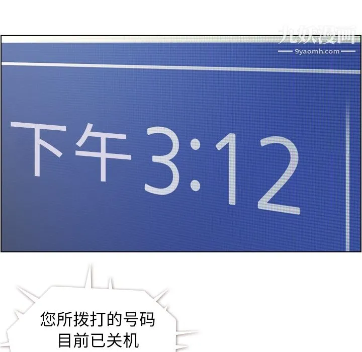 郑主任为何这样 第40话 第5页