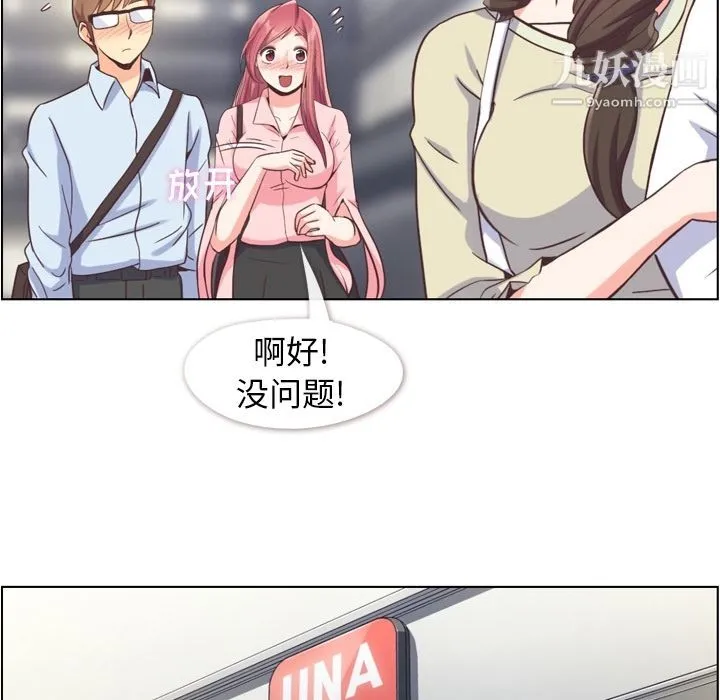 郑主任为何这样 第63话 第36页