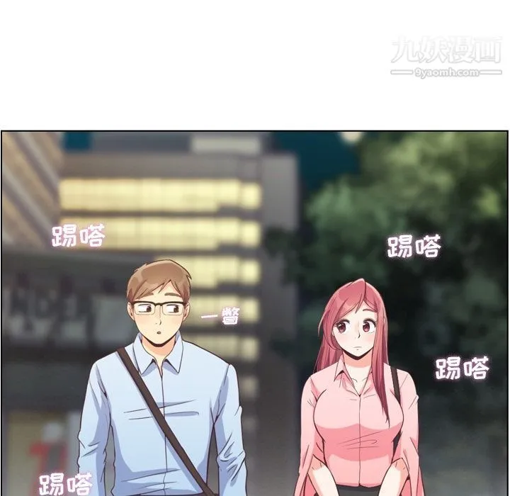 郑主任为何这样 第63话 第88页