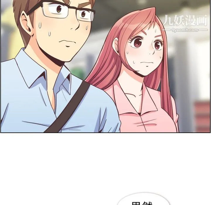 郑主任为何这样 第63话 第41页