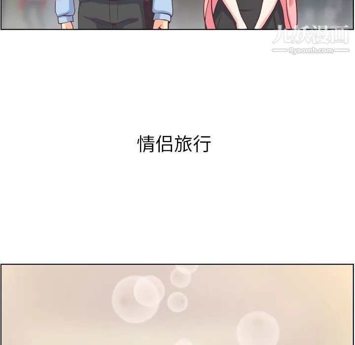 郑主任为何这样 第63话 第89页