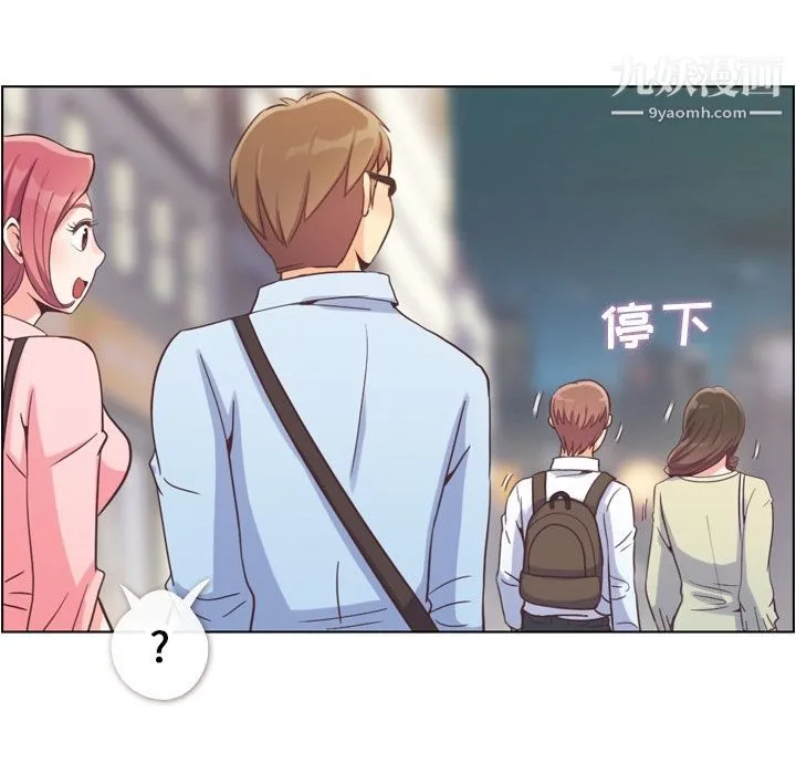 郑主任为何这样 第63话 第8页
