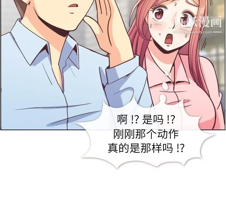 郑主任为何这样 第63话 第64页