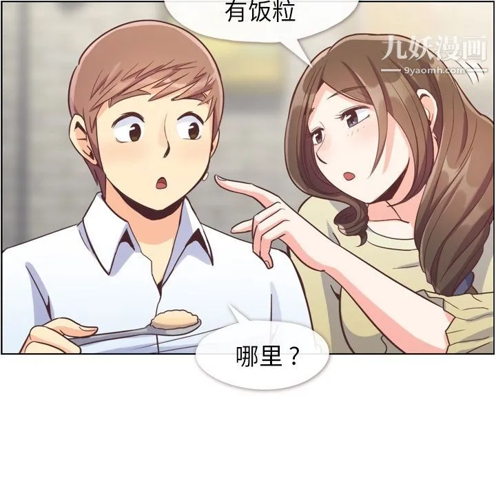 郑主任为何这样 第63话 第59页