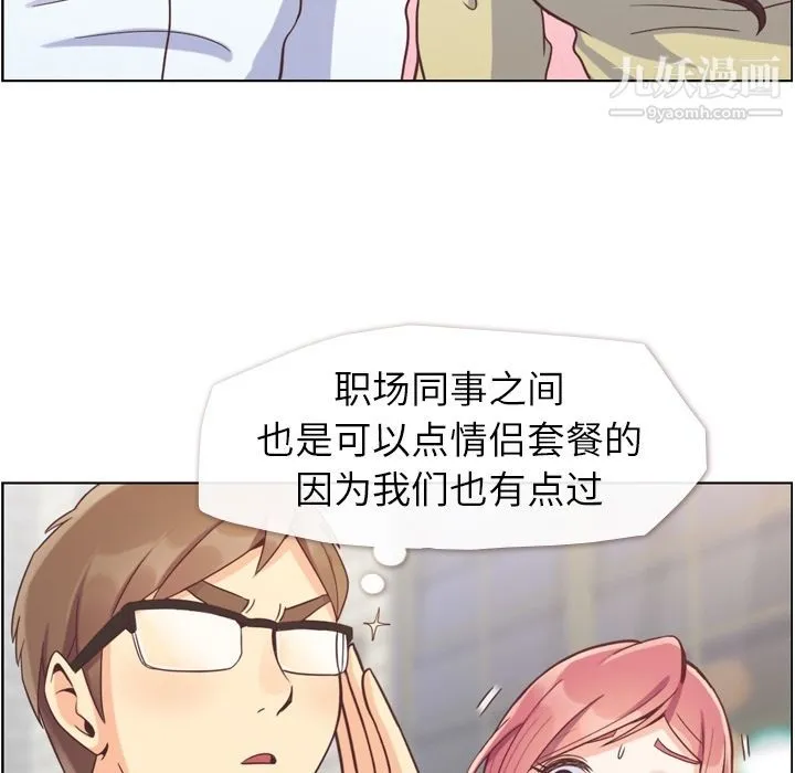 郑主任为何这样 第63话 第57页